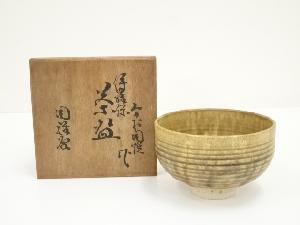 平戸焼　今村陶悦造　伊羅保茶碗（共箱）